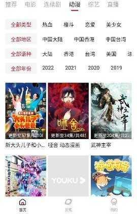 XR影视官方最新版图2