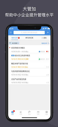 大管加官方正版