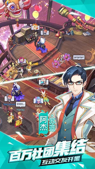 光影对决免费原版图1