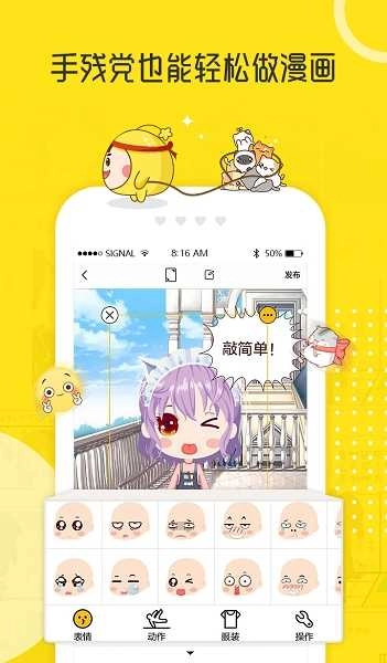 拉风漫画最新免费版
