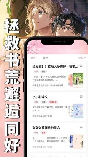微耽小说无广告版图2
