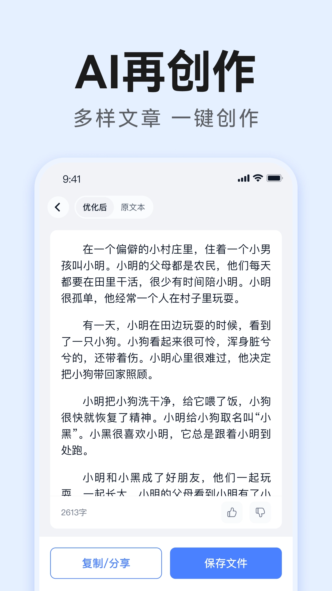 汽水写作无广告版