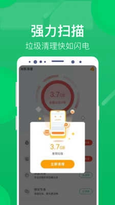 海豚清理通用版图4