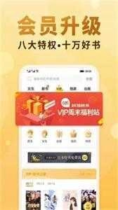 槐糖小说官方版图3