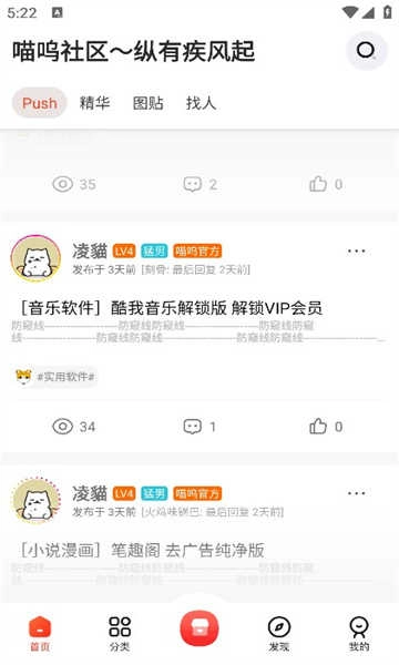 喵呜社区安卓官方版图3