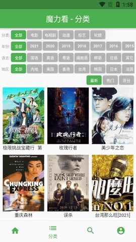 魔力看官方版图4