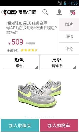 好乐买通用版