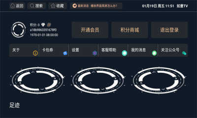 如意TV免费版