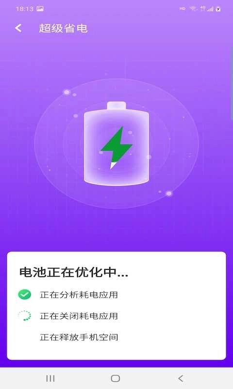 爱派清理免费原版图3