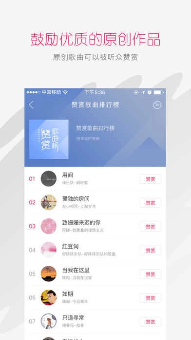 太合音乐人官方最新版图4