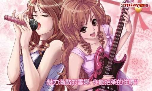 恋爱物语3梦想之翼免费版图4