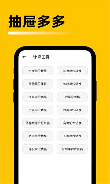 抽屉多多原版图2
