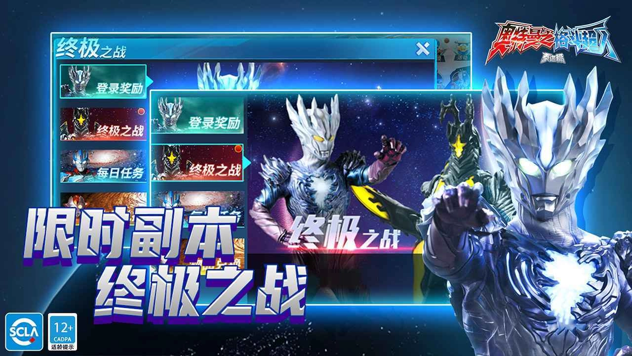 奥特曼之格斗超人对战版