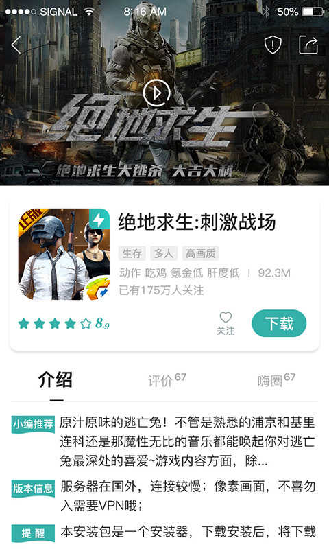 酷酷跑手机最新版
