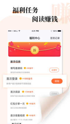 牛角小说手机版