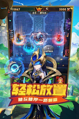 王者大冒险手游版图3