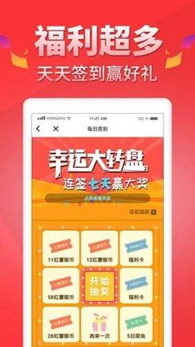 红薯阅读无广告版