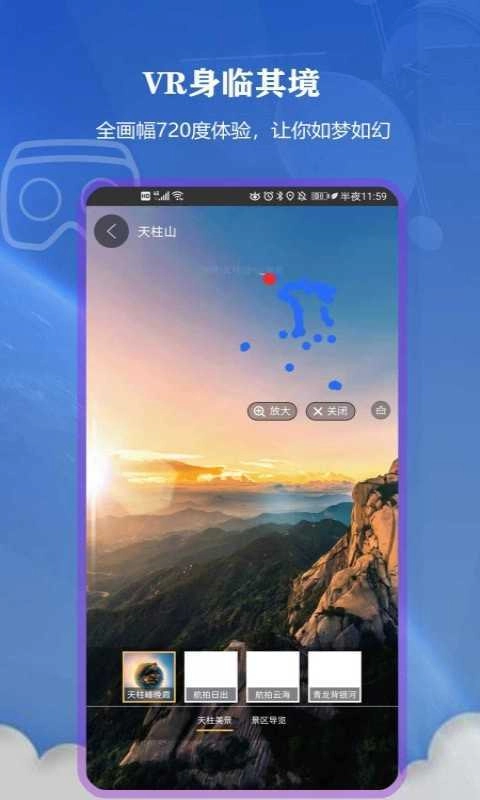 向向世界街景3d地图免费原版图2