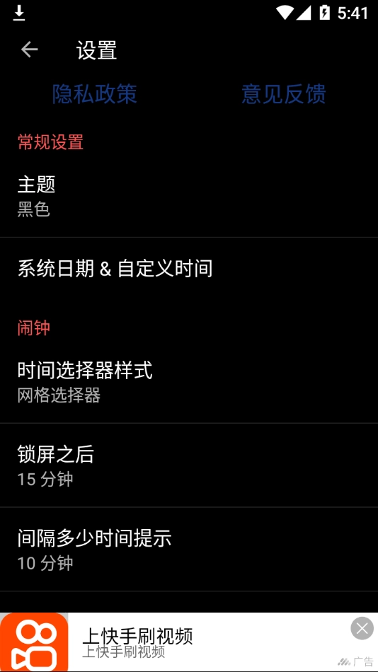 闹钟秒表计时器安卓直装版图3