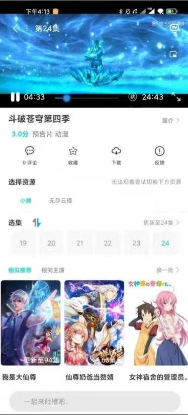 绿箭影视纯净版软件下载