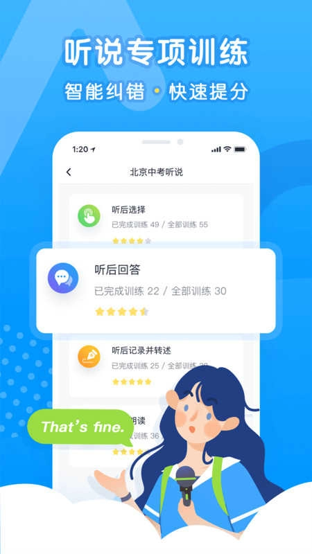 新东方乐听说官方最新版