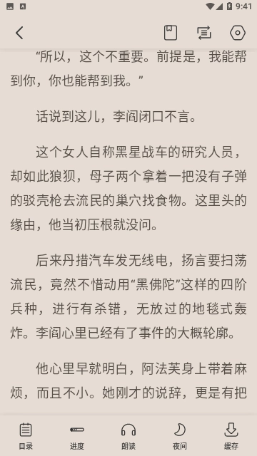 凉风书屋免费原版