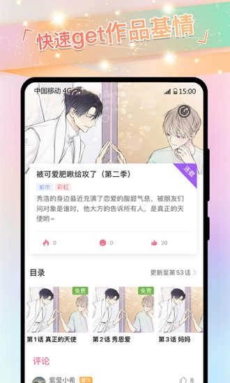 免耽漫画漫画免费原版图4