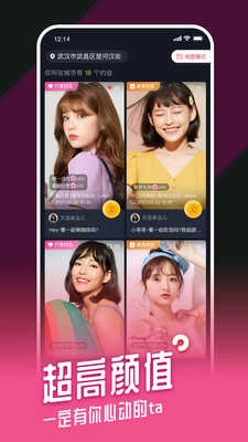 MetYou遇见你手机免费版图3