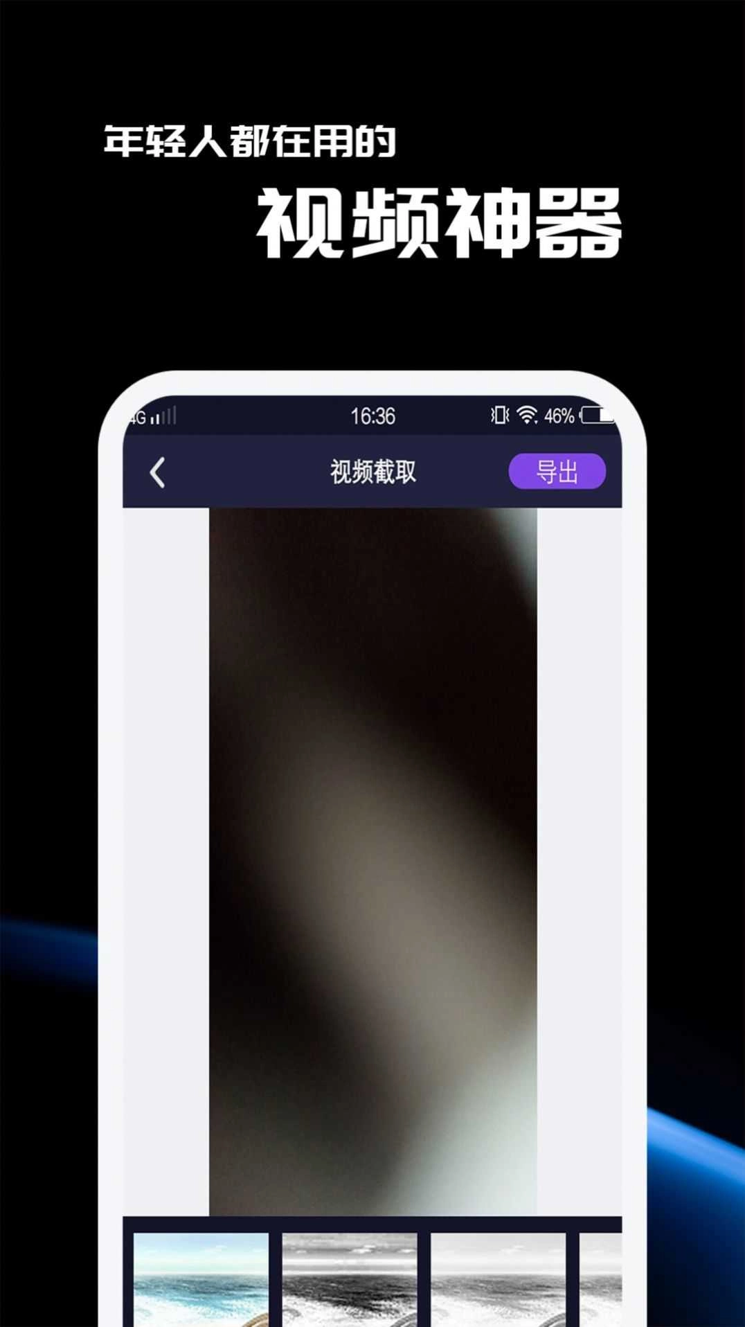 五月剪辑安卓版图3