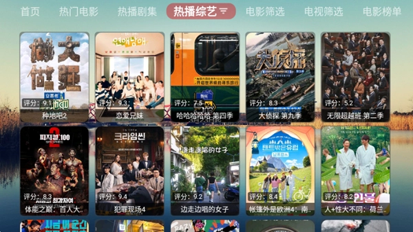 棒棒影视无广告版图3
