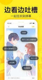柚子漫画极速版图2