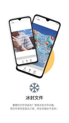 葫蘆存儲(chǔ)截圖2