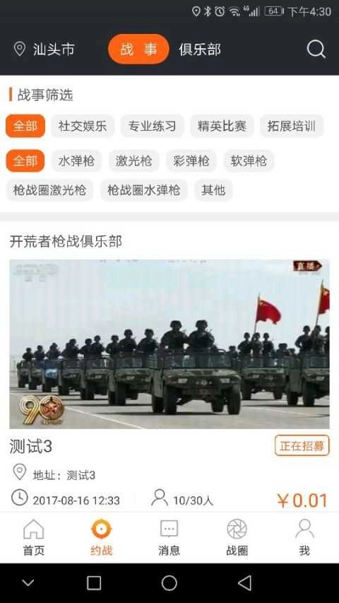 枪战圈无广告版图2