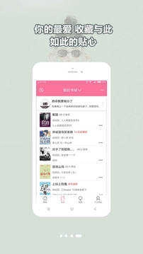 书耽耽美小说最新免费版图2