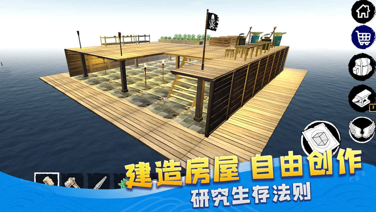 海底生存原版(3)