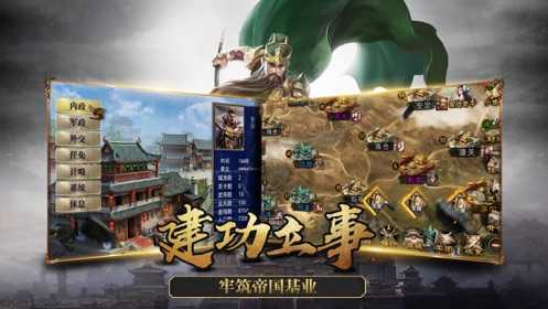 猛将无双最新免费版
