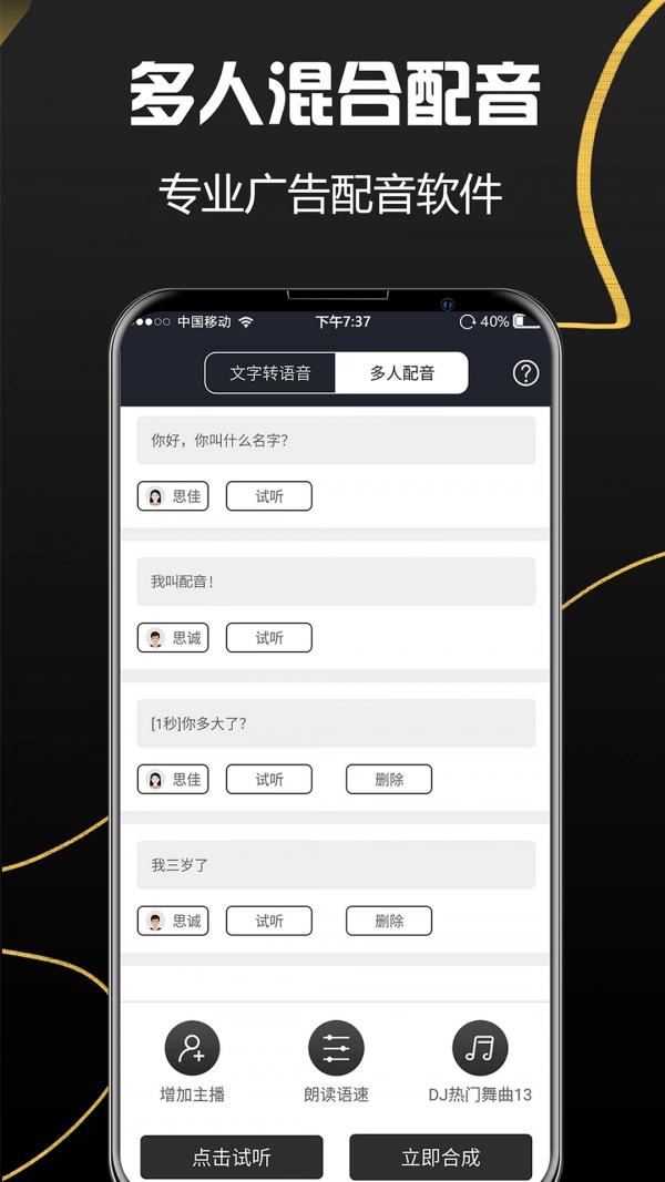 配音助理(DUB)安卓官方版图2