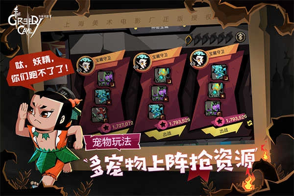 贪婪洞窟2雷霆服免费版图1