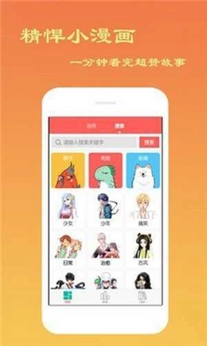 svip漫画官方版