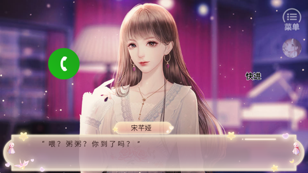 不完美骗宠安卓官方版