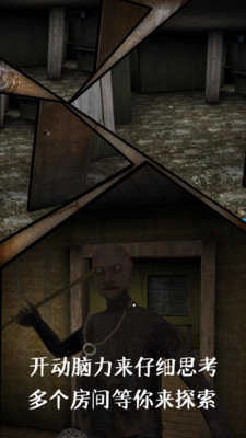 恐怖奶奶2代解锁版图4