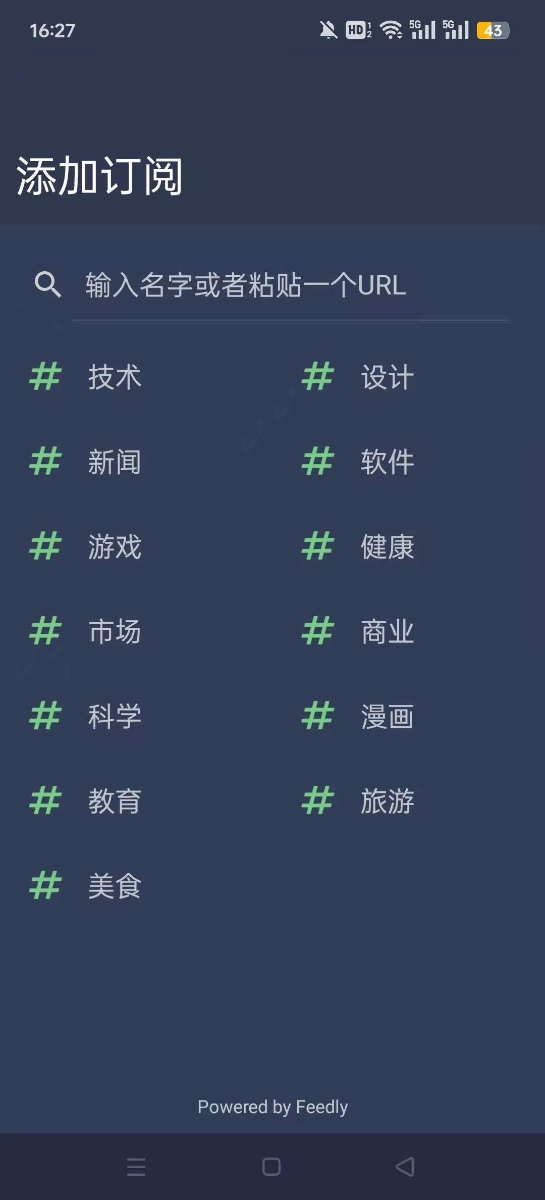 FocusReader解锁高级版图3