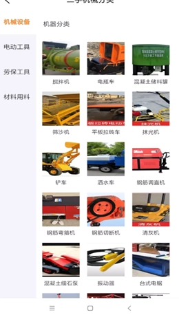 钢木瓦无广告版图3