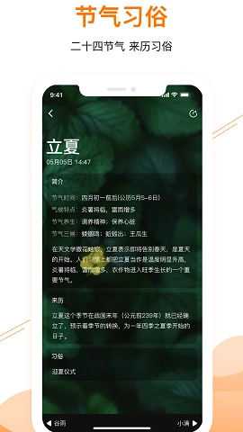 甜枣日历正版图3