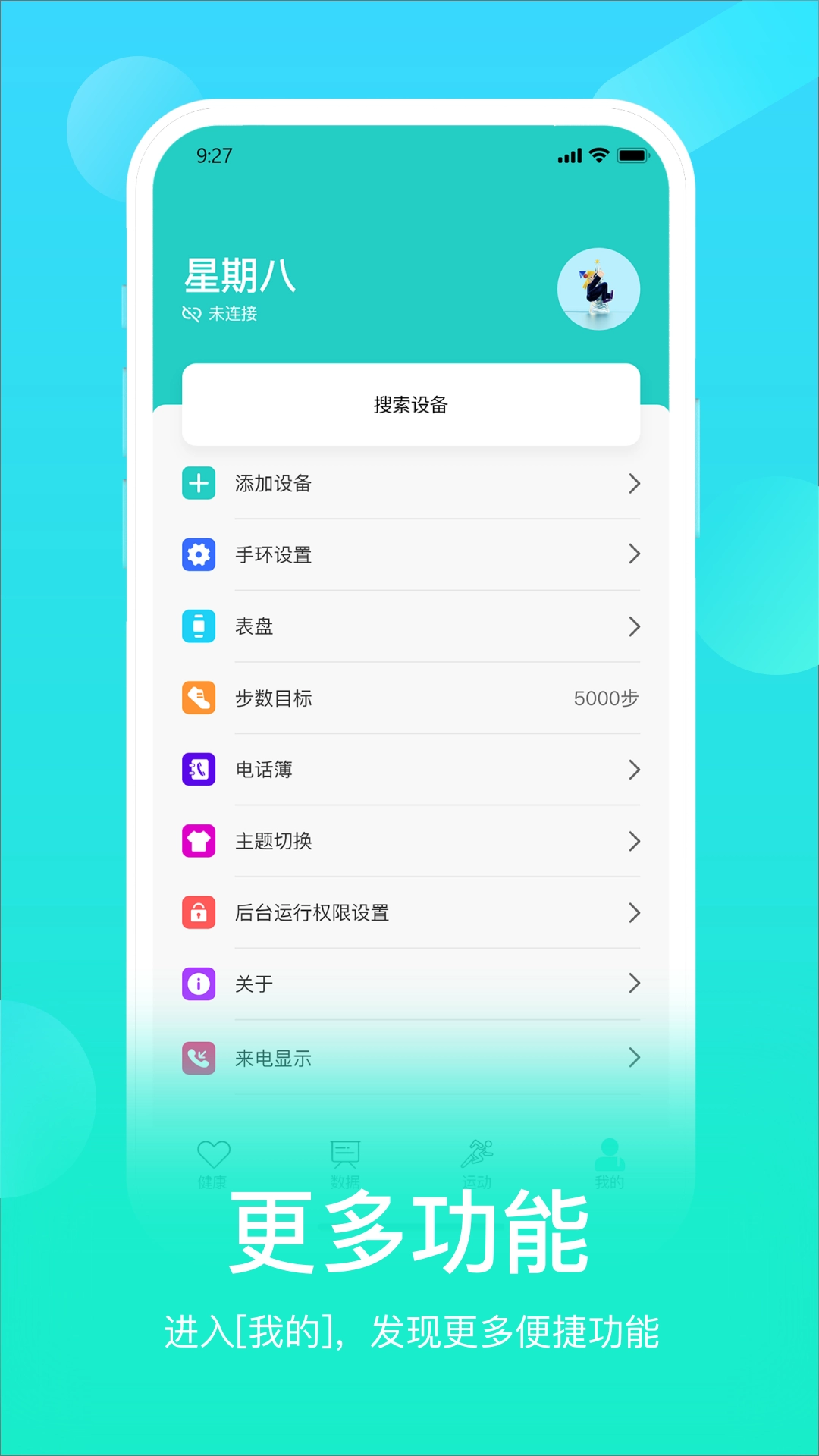hryfine手环原版图2