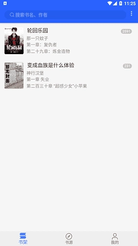 书城吧(shuchengba)去除广告.apk安卓免费版图3