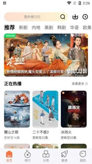橘柑视频安卓官方版图3