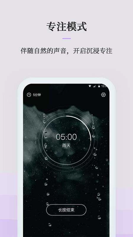 微睡眠免费原版图2