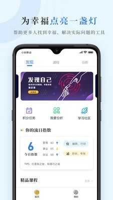 数圈无广告版图4