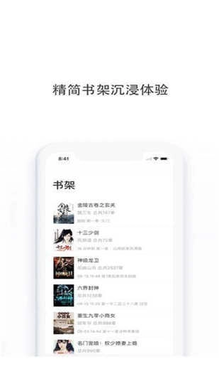 喜阅阁阅读官方版图3